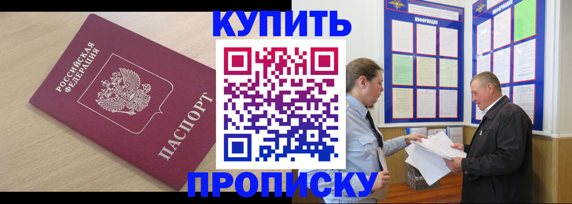 временная регистрация недорого в Рыбинске