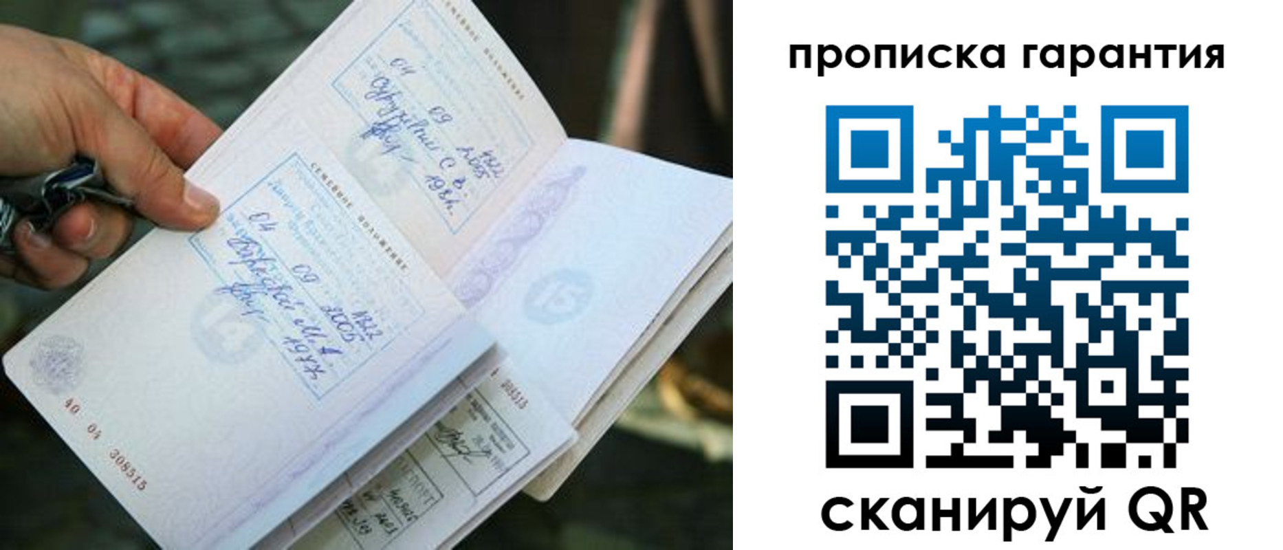 временная регистрация для школы в Рыбинске