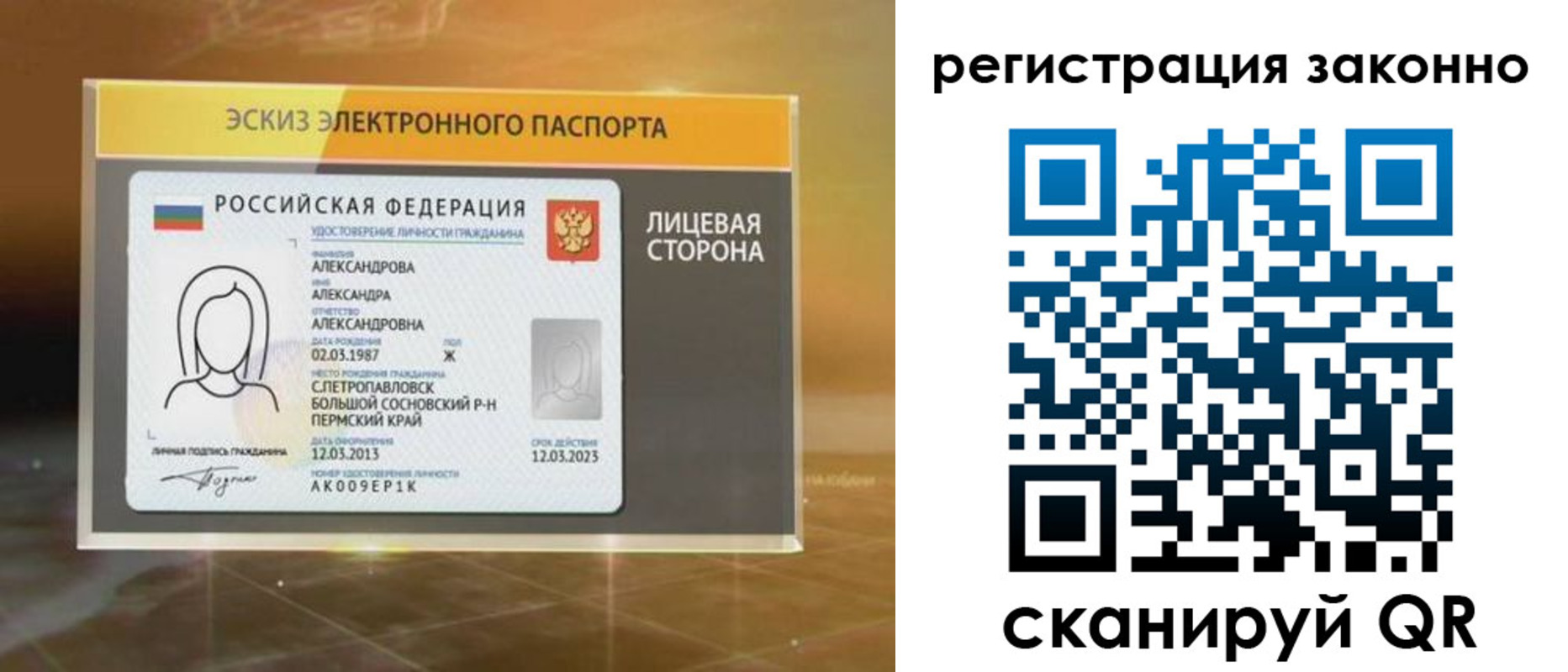 прописка для работы в Рыбинске