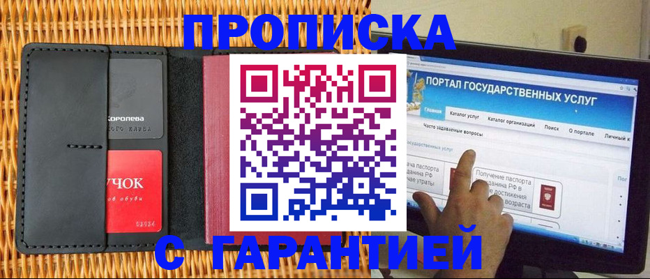 временная регистрация законно в Рыбинске