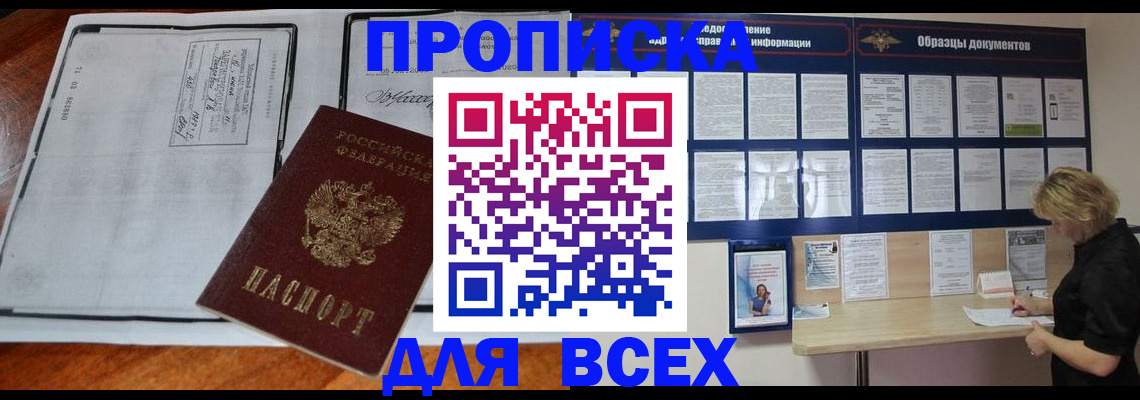 прописка поиск в Рыбинске