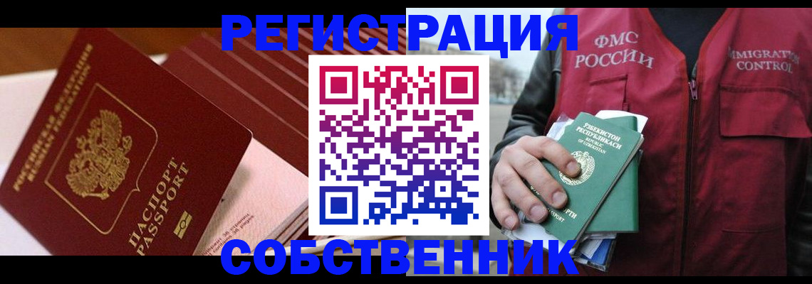 временная регистрация гарантия в Рыбинске