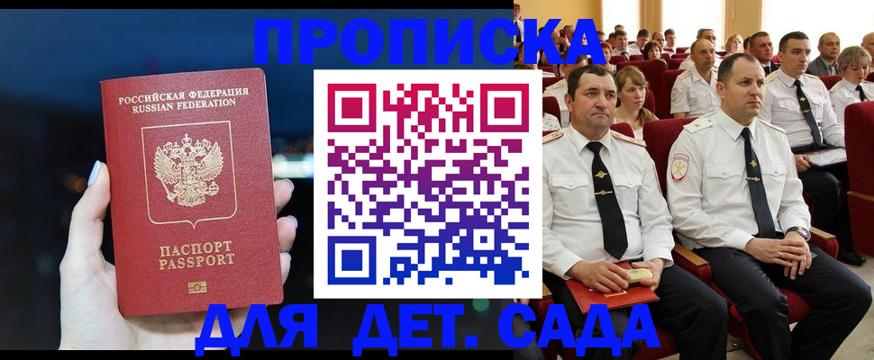где прописаться в Рыбинске