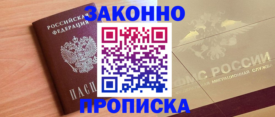 временная регистрация поиск в Рыбинске
