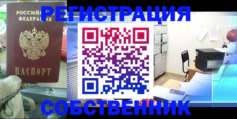 прописка для военкомата в Рыбинске