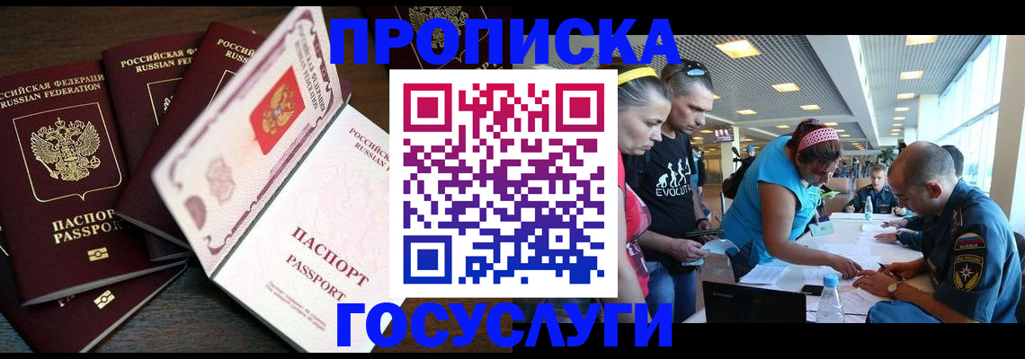 прописка иностранных граждан в Рыбинске