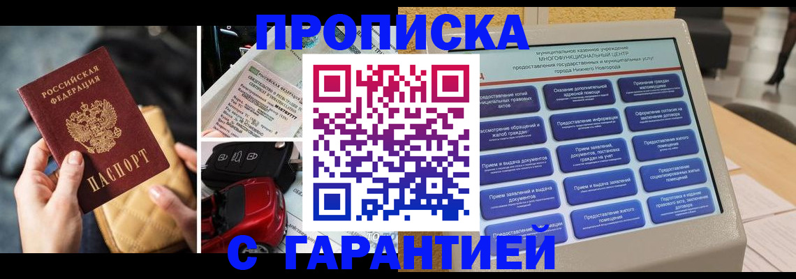 временная регистрация адрес в Рыбинске