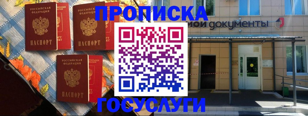 прописка иностранных граждан в Рыбинске