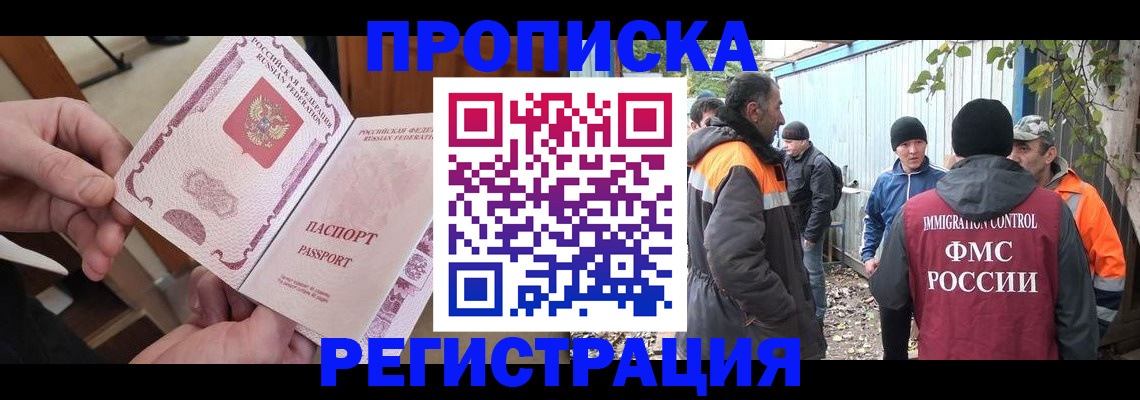 где прописаться в Рыбинске